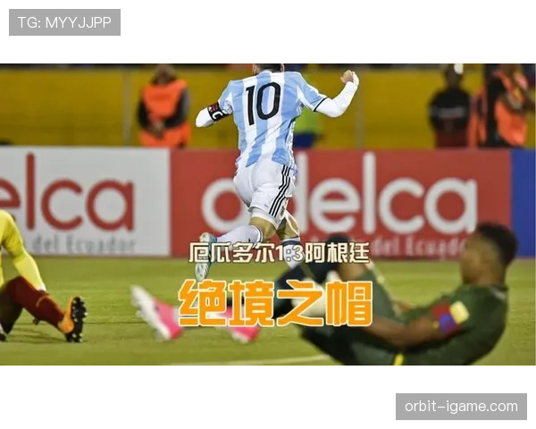 阿根廷队主帅战术革新显成效,球队状态回升引关注